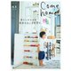 Come home！（カムホーム） vol.53（主婦と生活社） [電子書籍]