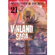 ヴィンランド・サガ（21）（講談社） [電子書籍]