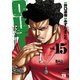 OUT 15（秋田書店） [電子書籍]