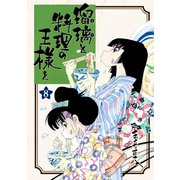 瑠璃と料理の王様と（8）（講談社） [電子書籍]