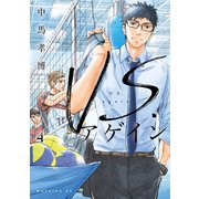 VS.アゲイン（4）（講談社） [電子書籍]