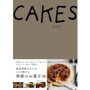 CAKES（NHK出版） [電子書籍]