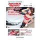 AKIBA Spec（アキバスペック） 9月号(106号)（エレクトロイメージング） [電子書籍]