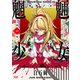 魍魎少女 1巻（コアミックス） [電子書籍]