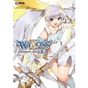 ウィクロスカード大全K（ホビージャパン） [電子書籍]