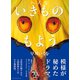 へんないきものもよう（ベストセラーズ） [電子書籍]