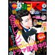 少年マガジンR 2018年5号 （2018年8月20日発売）（講談社） [電子書籍]