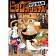 ビッグコミックオリジナル 2018年17号（2018年8月20日発売）（小学館） [電子書籍]