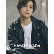 Da-iCE HAYATE WADA（小学館） [電子書籍]