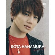 Da-iCE SOTA HANAMURA（小学館） [電子書籍]