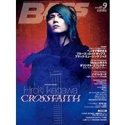 ベース・マガジン 2018年9月号（リットーミュージック） [電子書籍]