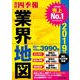 「会社四季報」業界地図 2019年版（東洋経済新報社） [電子書籍]