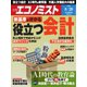 週刊エコノミスト 2018年08月28日号（毎日新聞出版） [電子書籍]