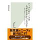 アップルのリンゴはなぜかじりかけなのか？～心をつかむニューロマーケティング～（光文社） [電子書籍]