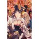 花弄り 雌蕊の婚姻【特別版】（イラスト付き）（笠倉出版社） [電子書籍]