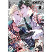 月刊Gファンタジー 2018年9月号（スクウェア･エニックス） [電子書籍]