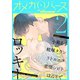 Charles Mag オメガバース vol.2（メディアソフト） [電子書籍]