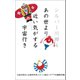 シルバー川柳4 あの世より近い気がする宇宙行き（ポプラ社） [電子書籍]