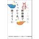シルバー川柳6 断捨離でうっかり夫捨てそうに（ポプラ社） [電子書籍]