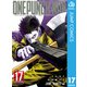 ワンパンマン 17（集英社） [電子書籍]