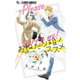 おねだり婚ノススメ（小学館） [電子書籍]