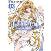 クラウドヘブン 壊れゆく彼女― 3（KADOKAWA） [電子書籍]