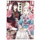 月華国奇医伝 第一巻（KADOKAWA） [電子書籍]
