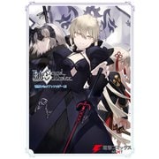 Fate/Grand Order 電撃コミックアンソロジー15（KADOKAWA） [電子書籍]