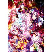 THE COMPLETE FILM ノーゲーム・ノーライフ ゼロ（KADOKAWA） [電子書籍]