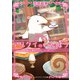 アリクイのいんぼう 魔女と魔法のモカロールと消しハン（KADOKAWA） [電子書籍]