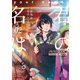 バイリンガル版 君の名は。2（KADOKAWA） [電子書籍]