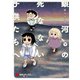 銀河の死なない子供たちへ(下)（KADOKAWA） [電子書籍]