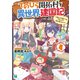 てのひら開拓村で異世界建国記 4 ～増えてく嫁たちとのんびり無人島ライフ～【電子特典付き】（KADOKAWA） [電子書籍]