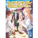 フェアリーテイル・クロニクル ～空気読まない異世界ライフ～ 18（KADOKAWA） [電子書籍]