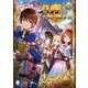 八男って、それはないでしょう！ 14（KADOKAWA） [電子書籍]