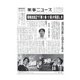 薬事ニュース 2018/08/24（薬事ニュース社） [電子書籍]