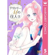 テリトリーMの住人 5（集英社） [電子書籍]