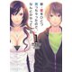 新・星をひとつ貰っちゃったので、なんとかやってみる1（オークラ出版） [電子書籍]