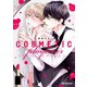 コスメティック・プレイラバー【電子限定かきおろし付】（リブレ） [電子書籍]