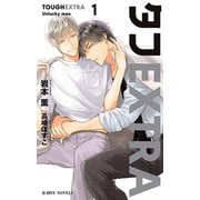 タフEXTRA1 Unlucky man＜初回限定ペーパー付＞【イラスト入り】（リブレ） [電子書籍]