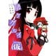 賭ケグルイ(仮) 4巻（スクウェア･エニックス） [電子書籍]