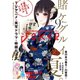 月刊ガンガンJOKER 2018年9月号（スクウェア･エニックス） [電子書籍]