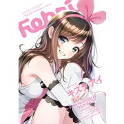 Febri(フェブリ) Vol.50（一迅社） [電子書籍]