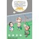木曜日のフルット 石黒正数セレクション（秋田書店） [電子書籍]