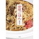 定年ごはん （大和書房） [電子書籍]