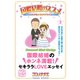 国際結婚のススメ プチデザ（2） これが私たちのラブライフ [電子書籍]