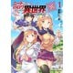 ニートだけどハロワにいったら異世界につれてかれた1（キルタイム） [電子書籍]