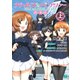 ガールズ＆パンツァー 劇場版（上）（KADOKAWA） [電子書籍]