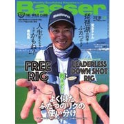 Basser（バサー） 2018年10月号（つり人社） [電子書籍]