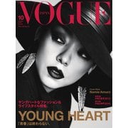 VOGUE JAPAN （ヴォーグ ジャパン） 2018年10月号（コンデナスト･ジャパン） [電子書籍]